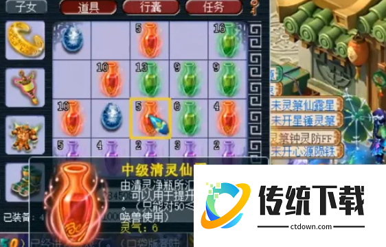 梦幻西游宠物灵力如何到110