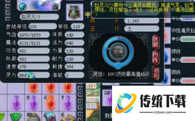 梦幻西游宠物灵力如何到110 梦幻西游宠物灵力如何到110