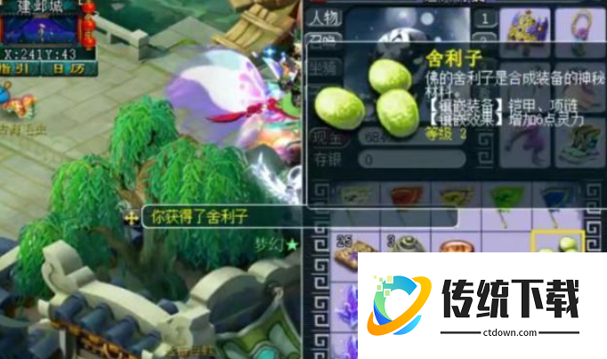 梦幻西游宠物灵力如何到110 梦幻西游宠物灵力如何到110