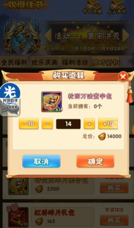 少年三国志山神陆吾怎么合成的