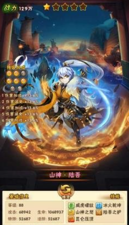 少年三国志山神陆吾怎么合成的