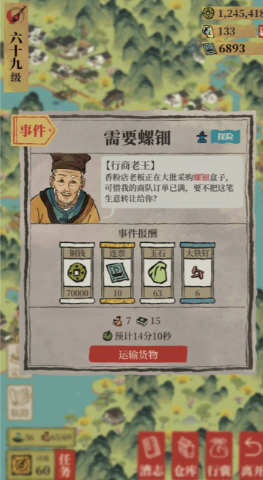 江南百景图王扶危怎么拿