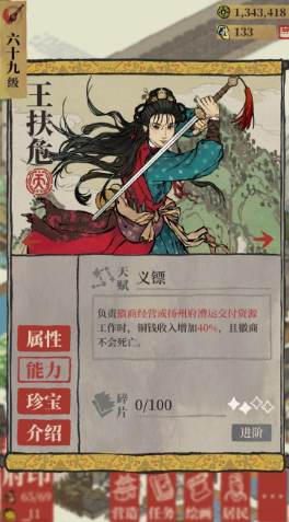 江南百景图王扶危怎么拿