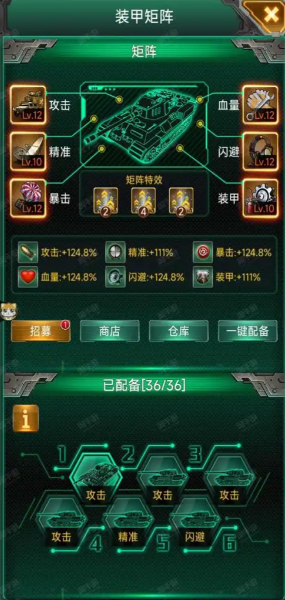 坦克风云怎么刷军功 坦克风云怎么刷军功