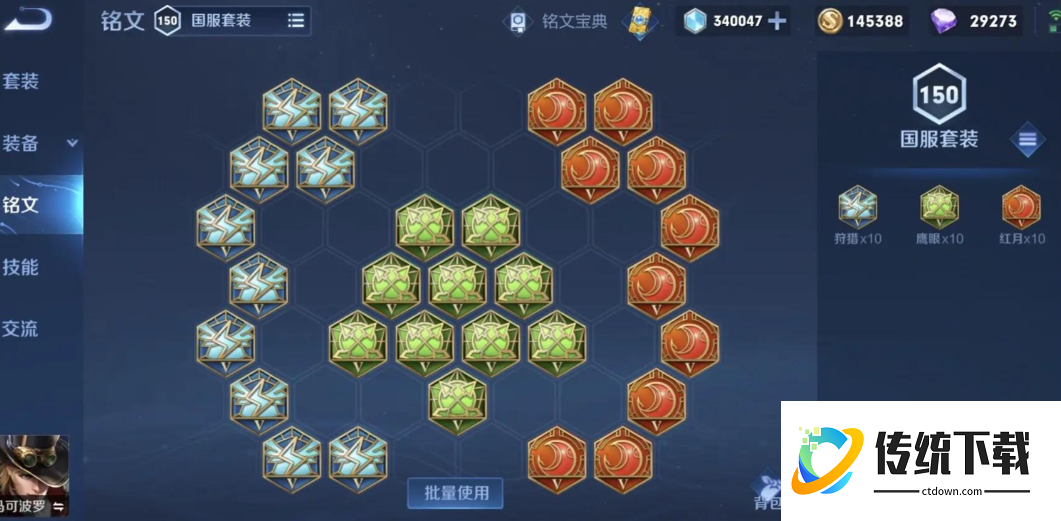 王者荣耀马克出装怎么搭配