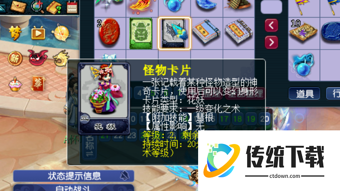 梦幻西游跑镖变什么卡 梦幻西游跑镖变什么卡