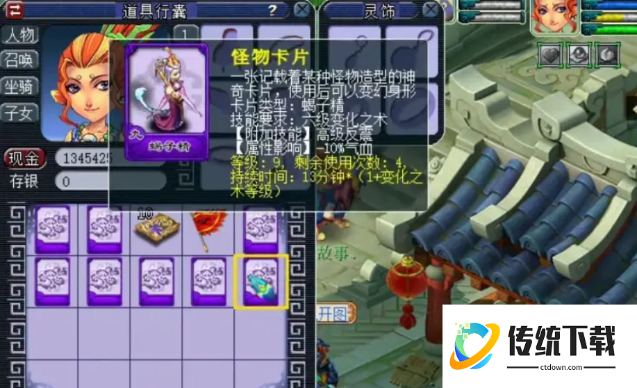 梦幻西游跑镖变什么卡 梦幻西游跑镖变什么卡