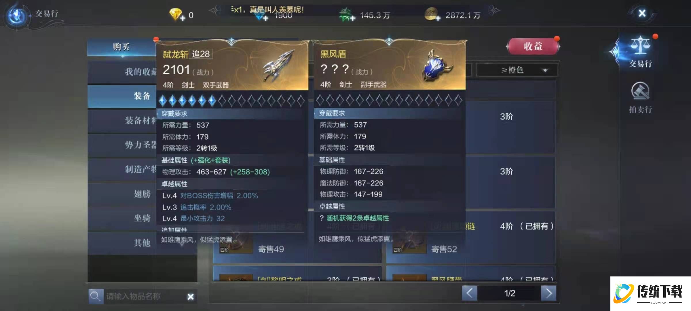 全民奇迹2如何双手武器 全民奇迹2如何双手武器