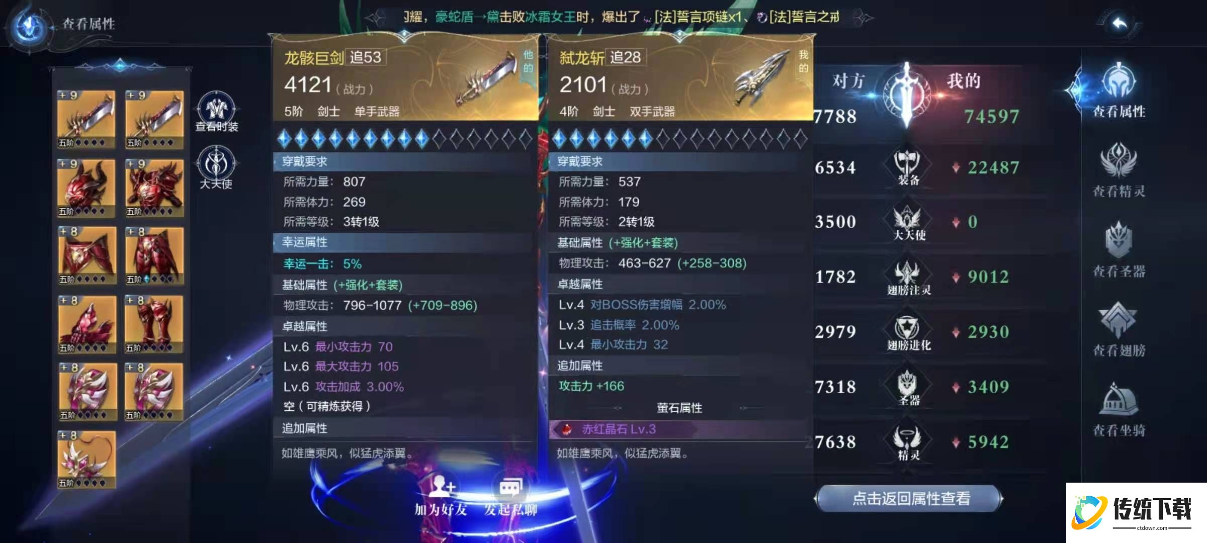 全民奇迹2如何双手武器 全民奇迹2如何双手武器