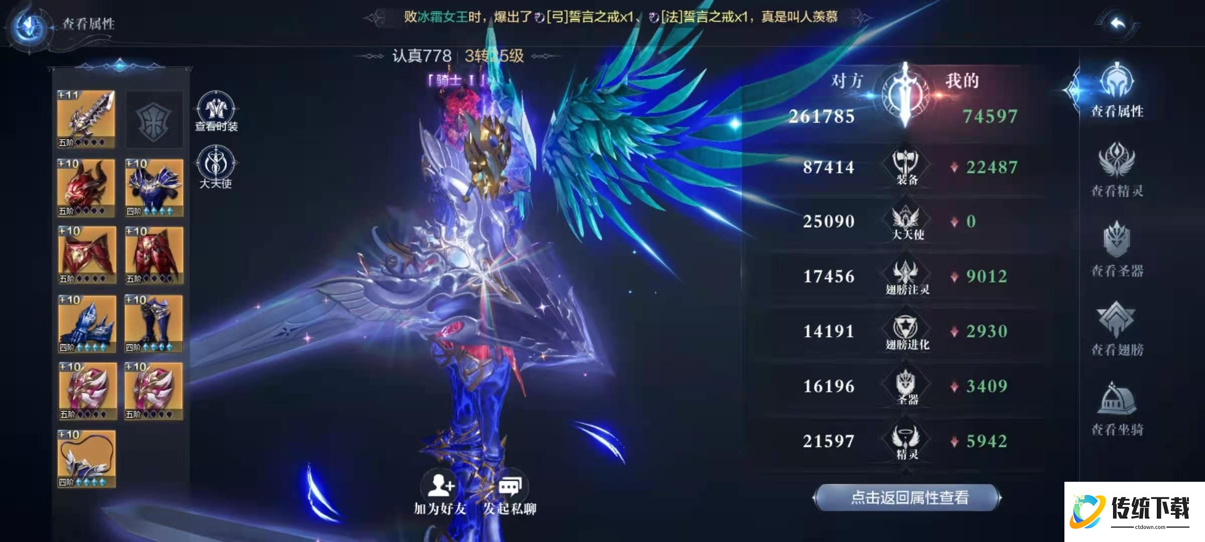 全民奇迹2如何双手武器 全民奇迹2如何双手武器