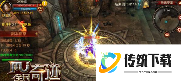 全民奇迹狼魂9怎么过