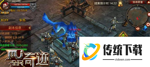 全民奇迹狼魂9怎么过