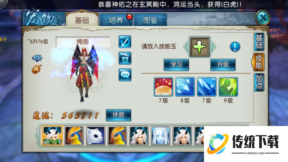 诛仙手游宠物在哪里抓雷神