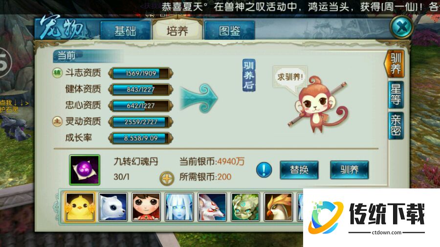 诛仙手游宠物在哪里抓雷神