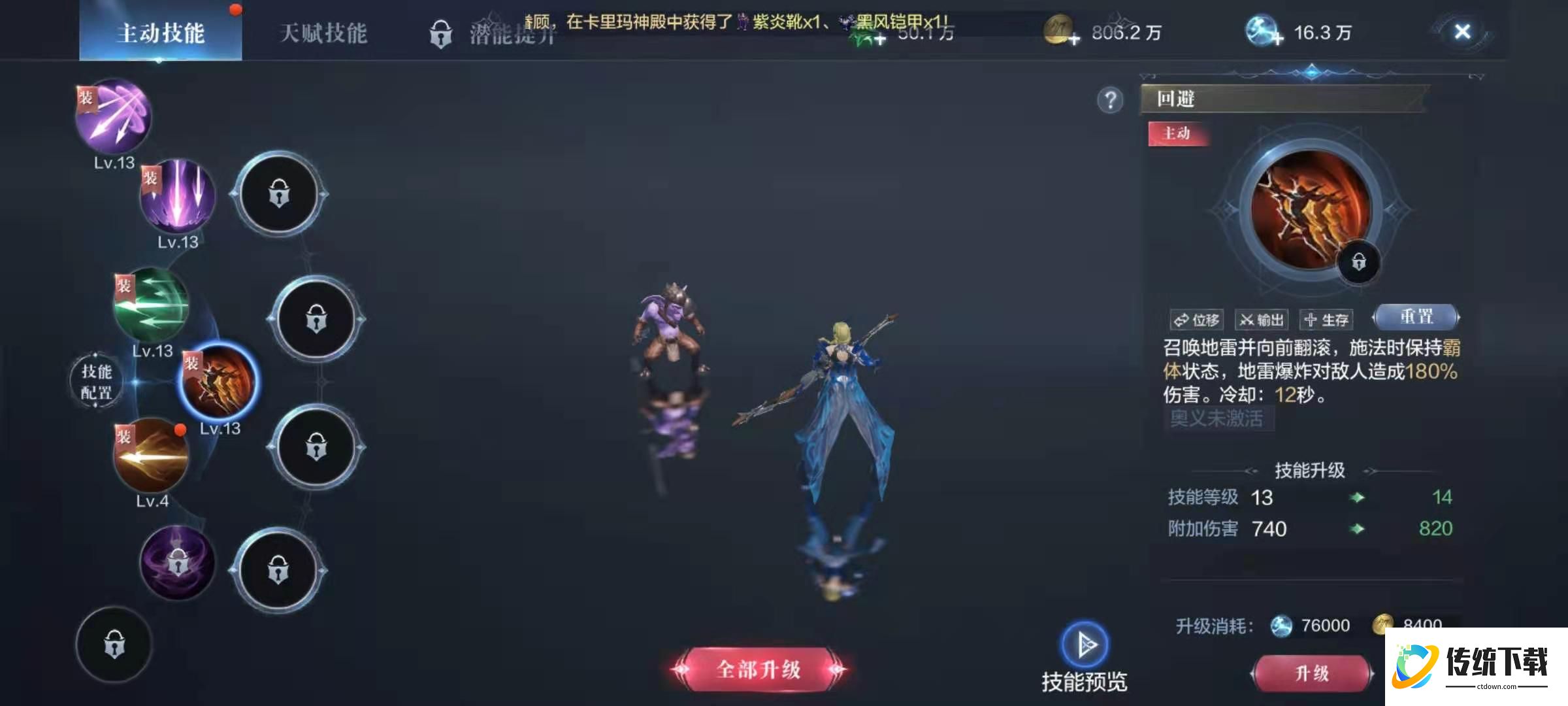 全民奇迹2弓箭手怎么选属性加点