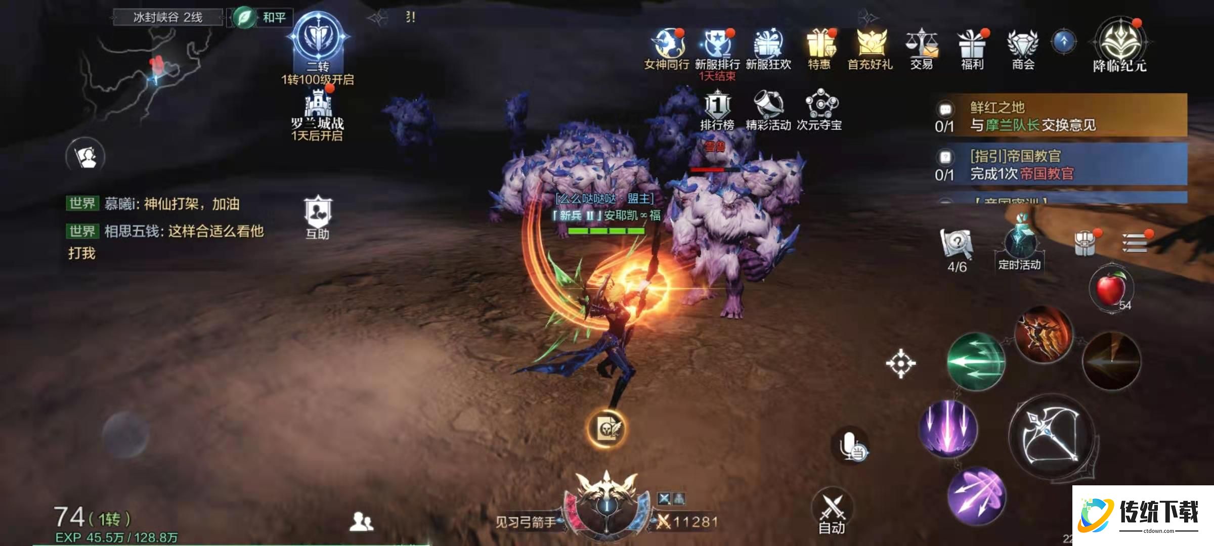 全民奇迹2弓箭手怎么选属性加点