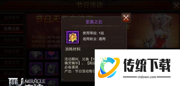 全民奇迹众神商店在哪里 全民奇迹众神商店在哪里