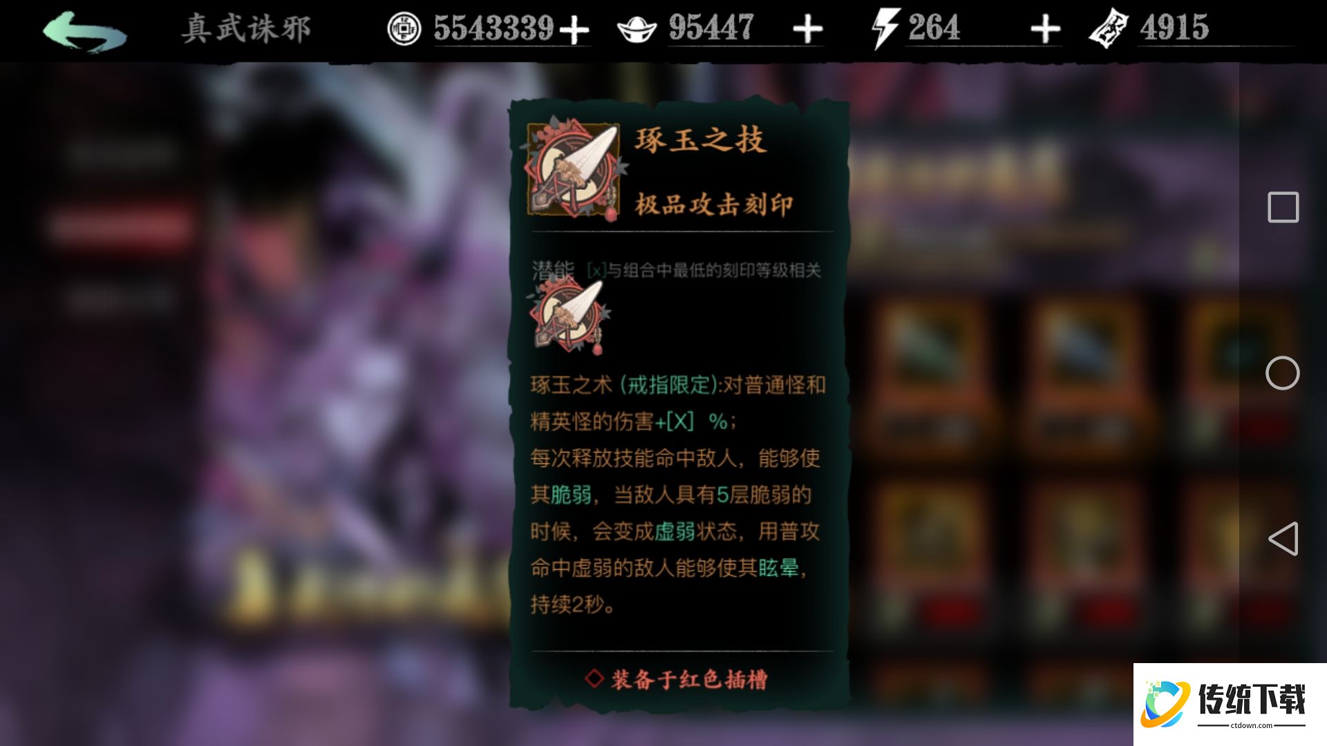 影之刃3传说刻印怎么获得 影之刃3传说刻印怎么获得