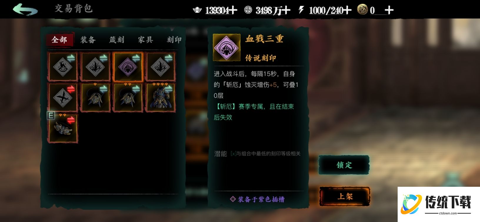 影之刃3传说刻印怎么获得 影之刃3传说刻印怎么获得