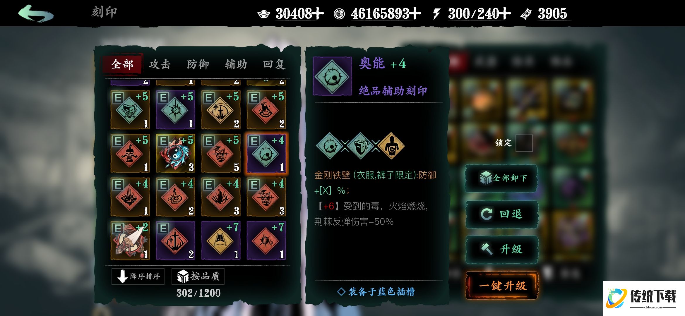 影之刃3传说刻印怎么获得 影之刃3传说刻印怎么获得