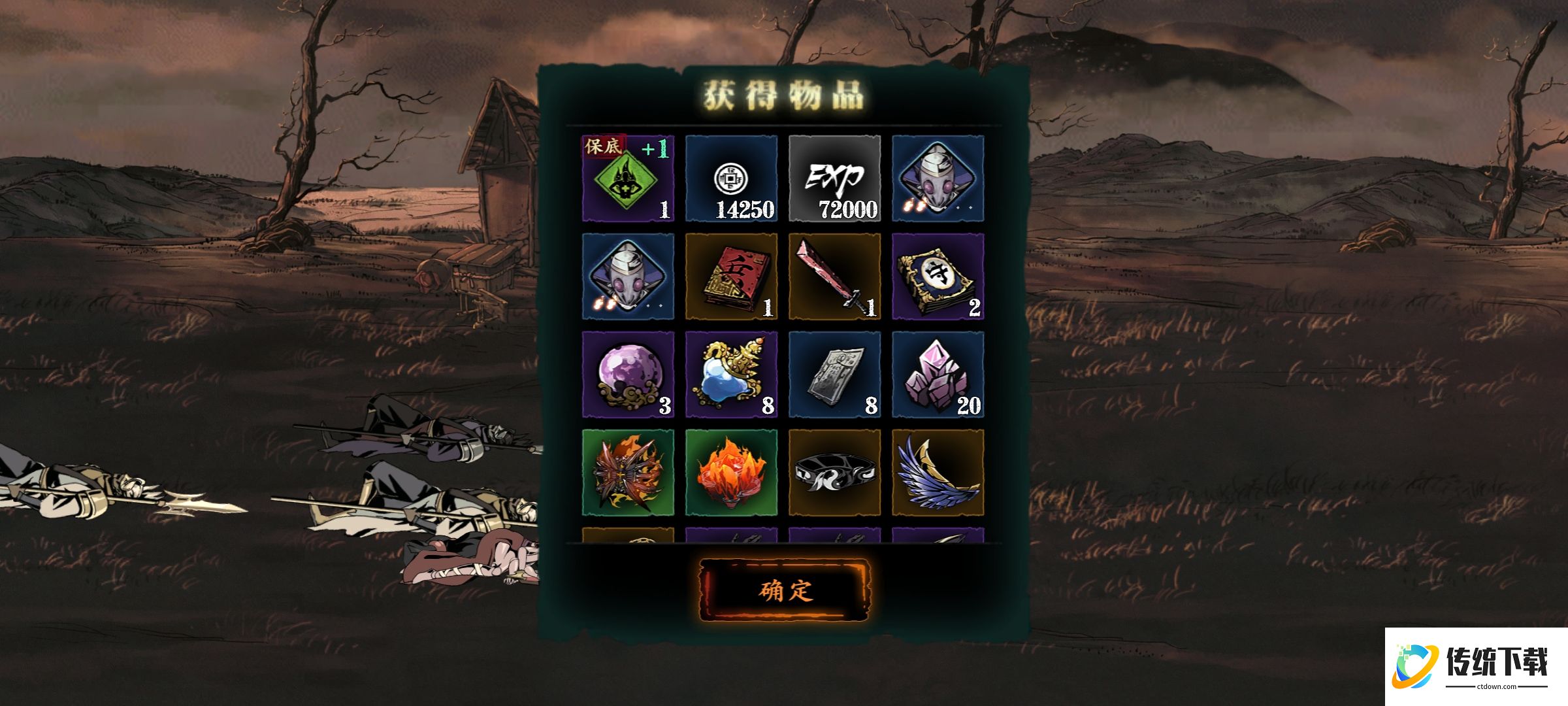 影之刃3悬赏书怎么刷块