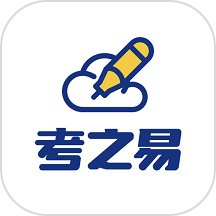 考之易