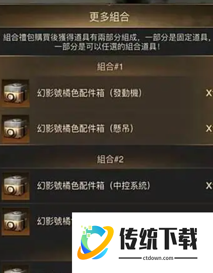 守望黎明配件工厂有什么用