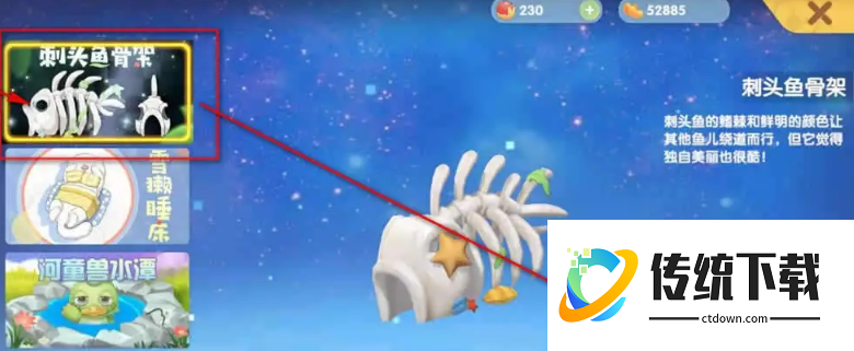 摩尔庄园骨架怎么获得 摩尔庄园骨架怎么获得