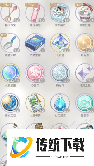 光与夜之恋冰铲在哪获得