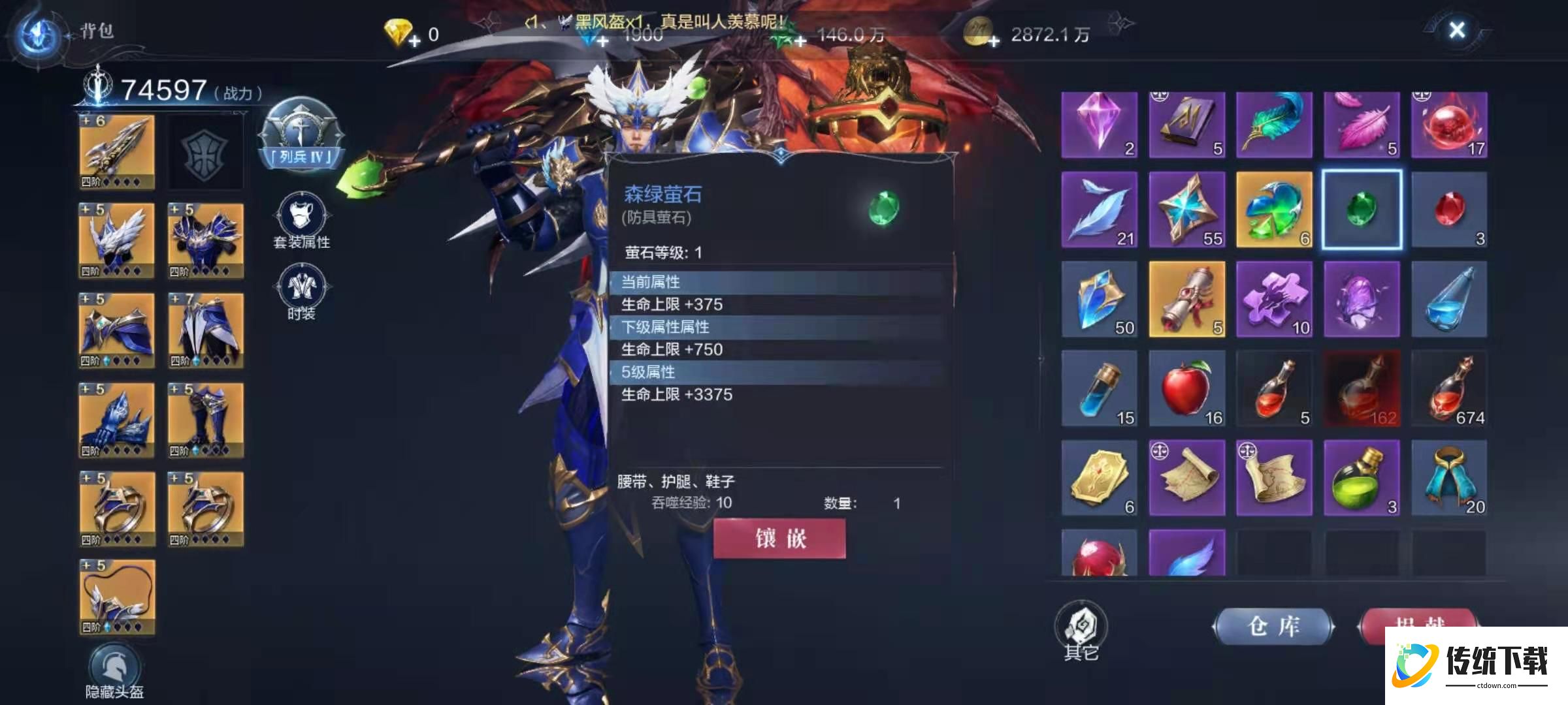 全民奇迹2怎么镶嵌宝石