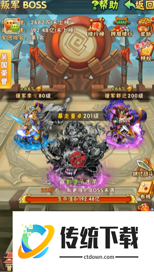 少年三国志叛军有哪些