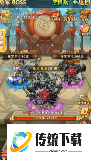 少年三国志叛军有哪些