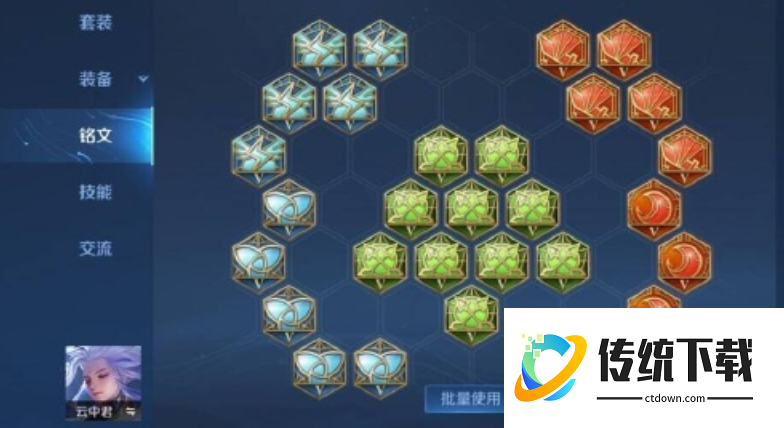 王者荣耀云中君轰炸机出装怎么搭配