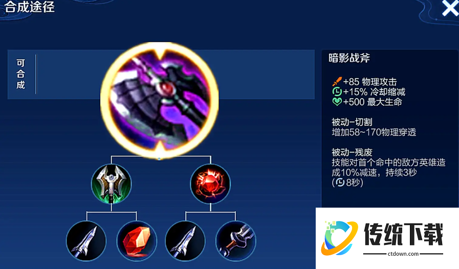 王者荣耀老夫子打野如何出装 王者荣耀老夫子打野如何出装