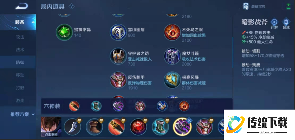 王者荣耀澜的出装铭文出什么 王者荣耀澜的出装铭文出什么