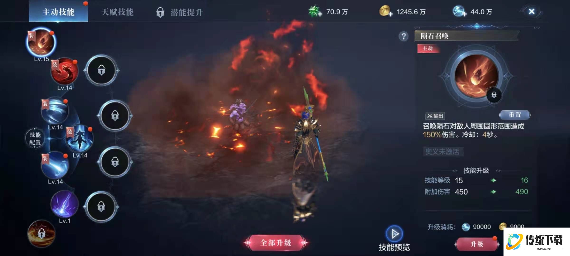 全民奇迹二技能怎么配 全民奇迹二技能怎么配