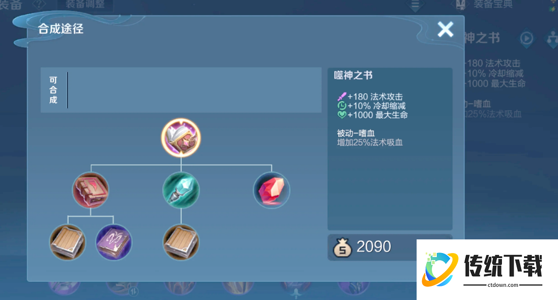 王者荣耀貂蝉最强出装铭文有什么 王者荣耀貂蝉最强出装铭文有什么