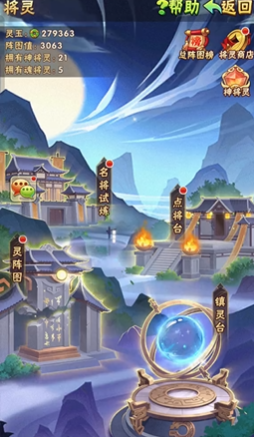 少年三国志将灵有哪些 少年三国志将灵有哪些