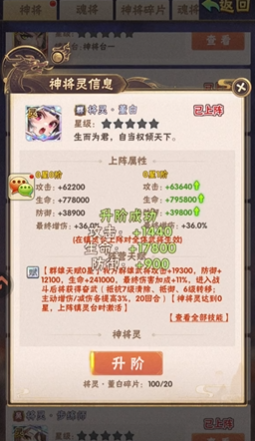 少年三国志将灵有哪些 少年三国志将灵有哪些