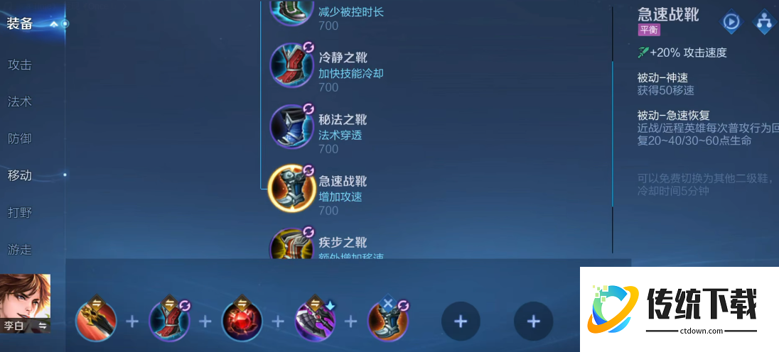 王者荣耀李白kpl专用出装怎么搭配