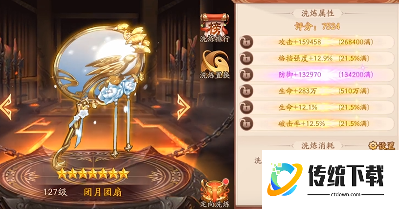 少年三国志2洗练怎么锁定