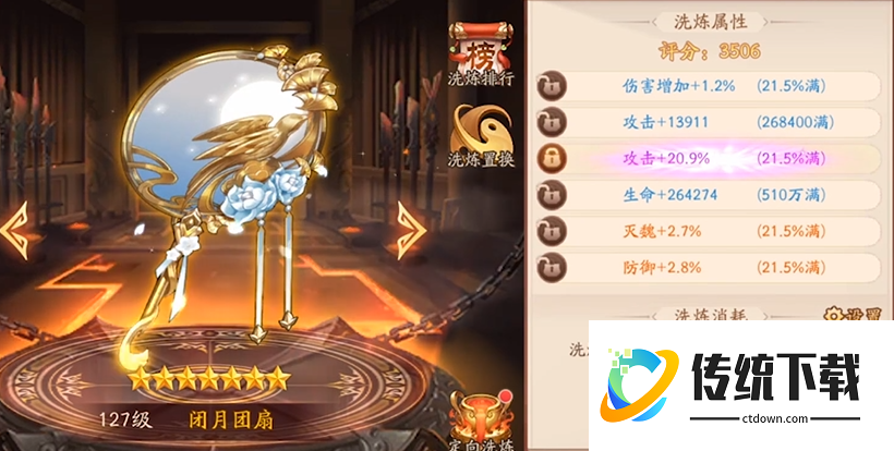 少年三国志2洗练怎么锁定