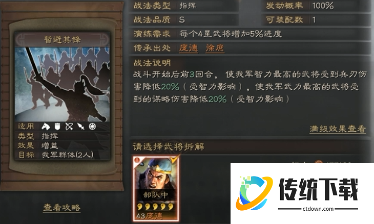 三国志战略版新武将如何提高