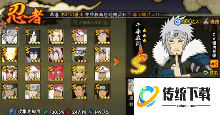 火影忍者手游选什么忍者最好