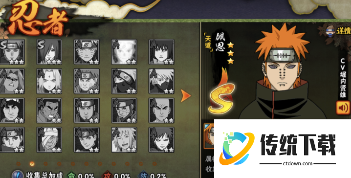 火影忍者手游选什么忍者最好