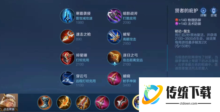 王者荣耀后羿出装怎么选