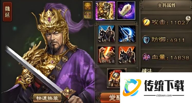 攻城掠地110选什么副将