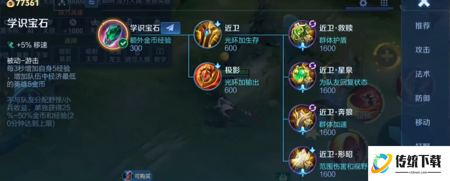 王者荣耀亚瑟游走装怎么出 王者荣耀亚瑟游走装怎么出