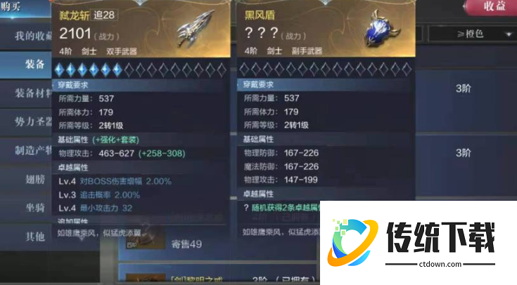 全民奇迹2怎么弄双手武器 全民奇迹2怎么弄双手武器