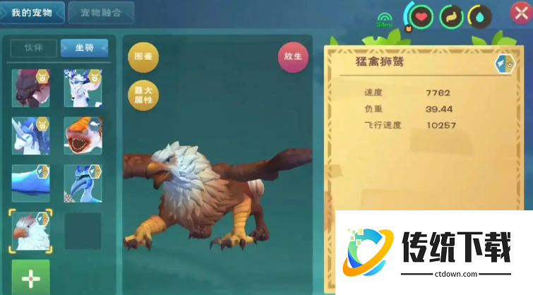 创造与魔法坐骑哪个最好